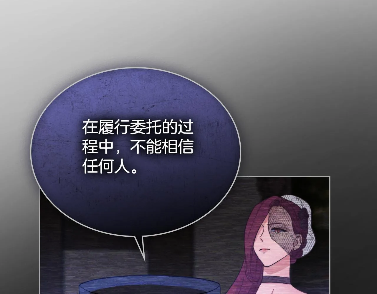 第36话 美好的故事 第13页