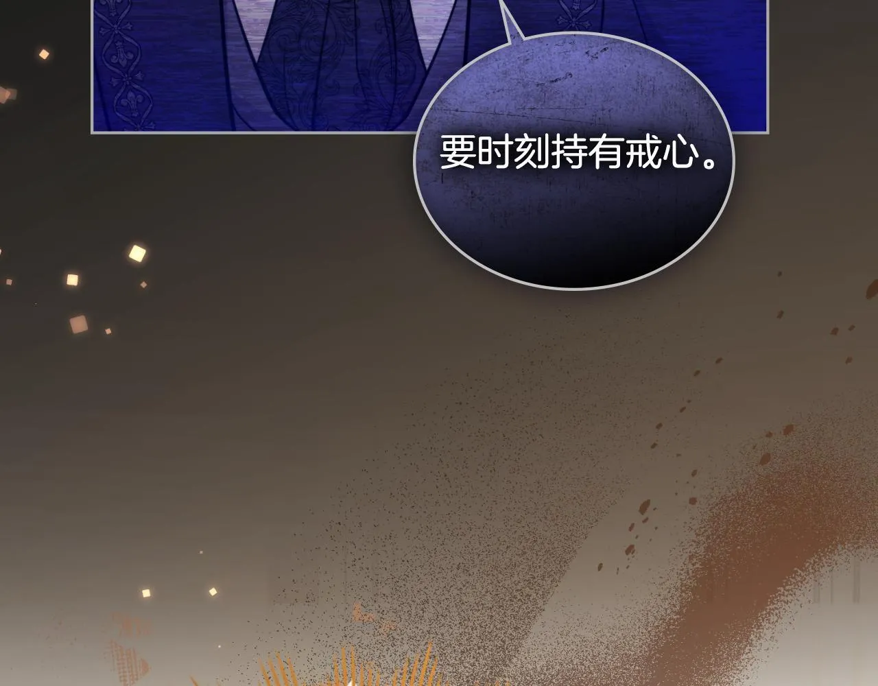 第36话 美好的故事 第15页