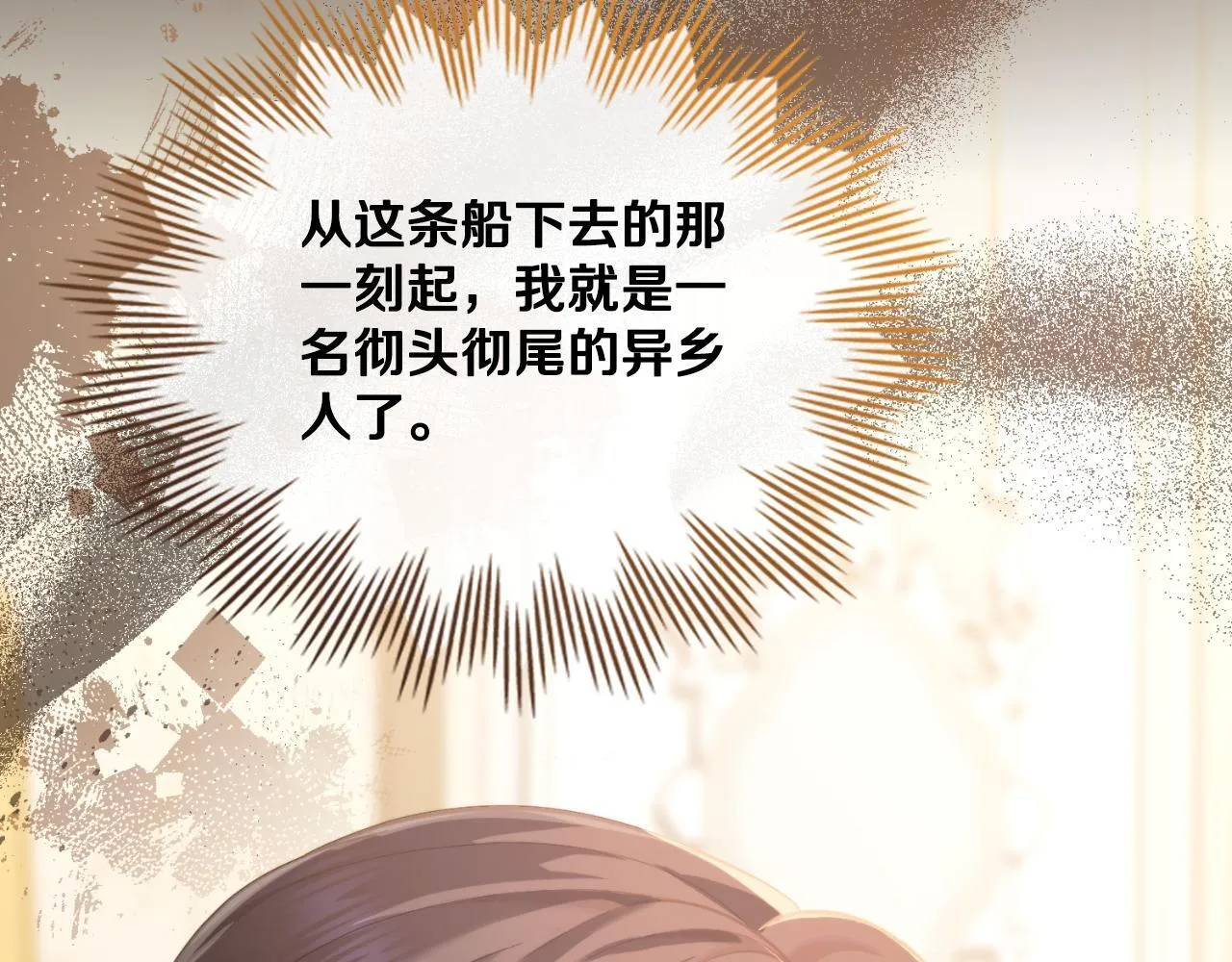 第36话 美好的故事 第16页