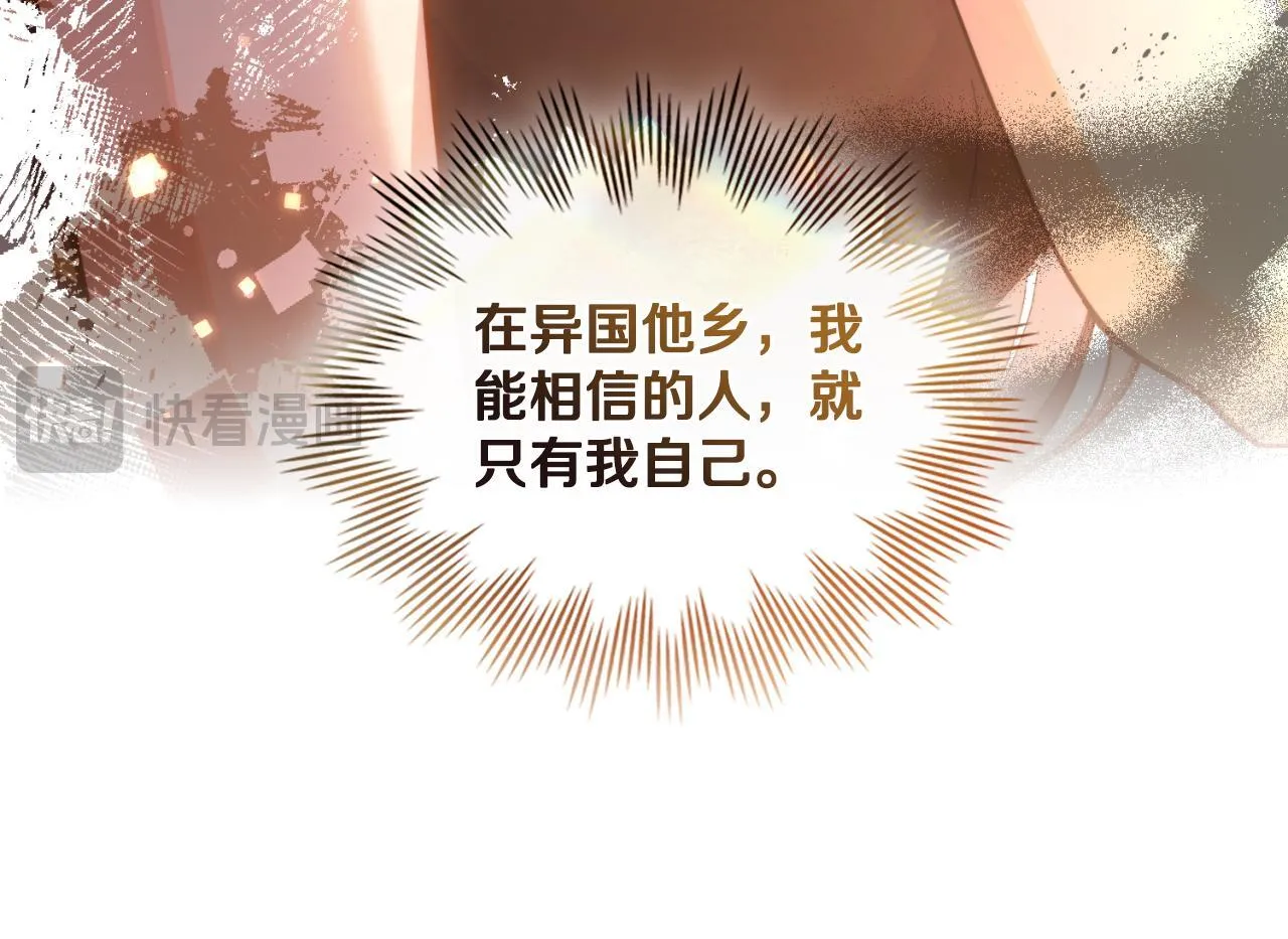 第36话 美好的故事 第19页