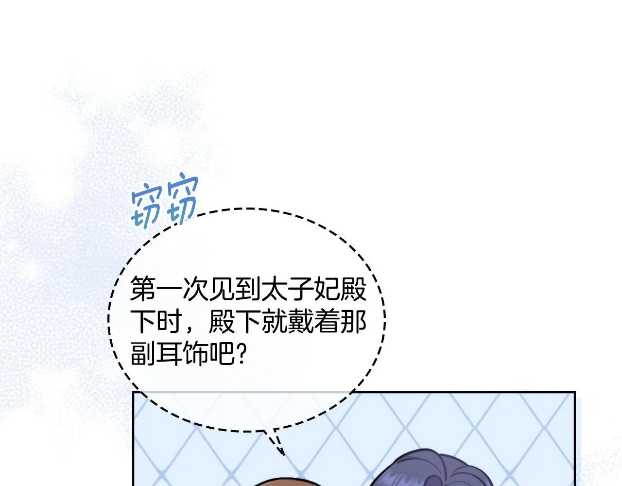 第36话 美好的故事 第20页