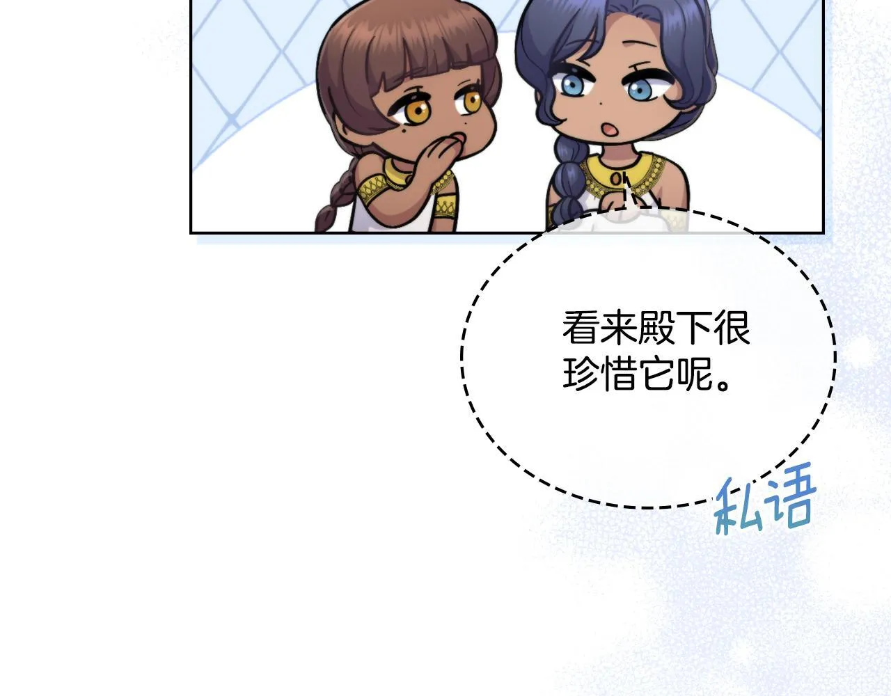 第36话 美好的故事 第21页