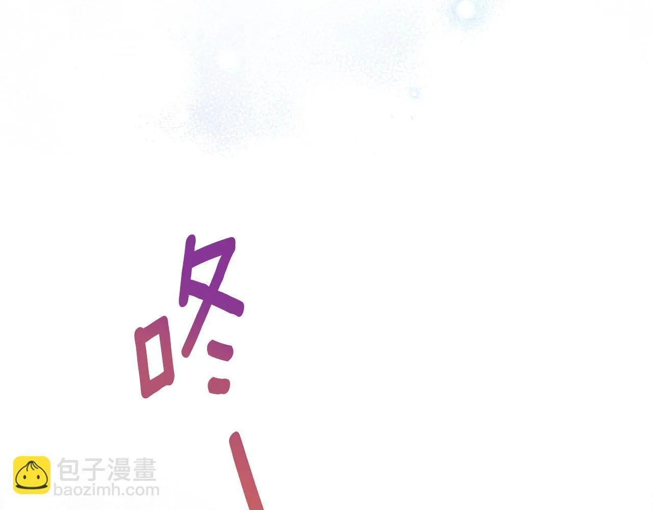 第36话 美好的故事 第23页