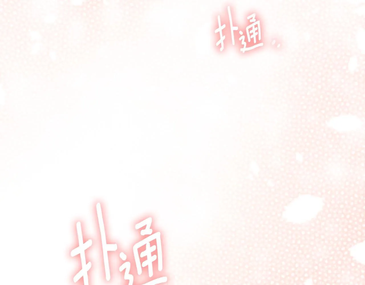 第36话 美好的故事 第28页