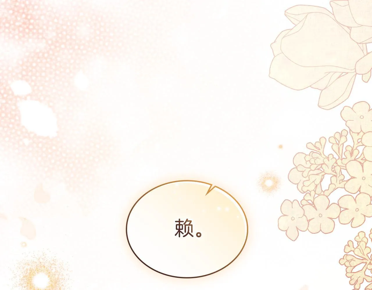 第36话 美好的故事 第30页