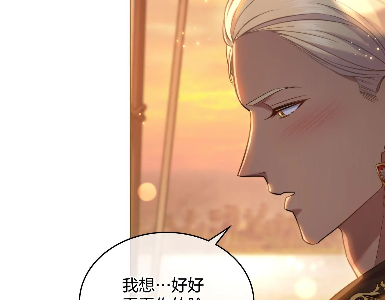 第36话 美好的故事 第39页