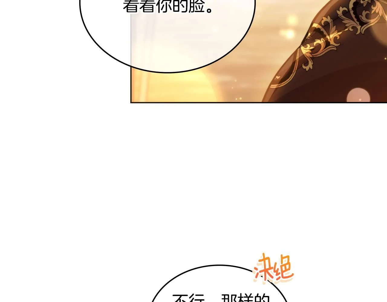 第36话 美好的故事 第40页