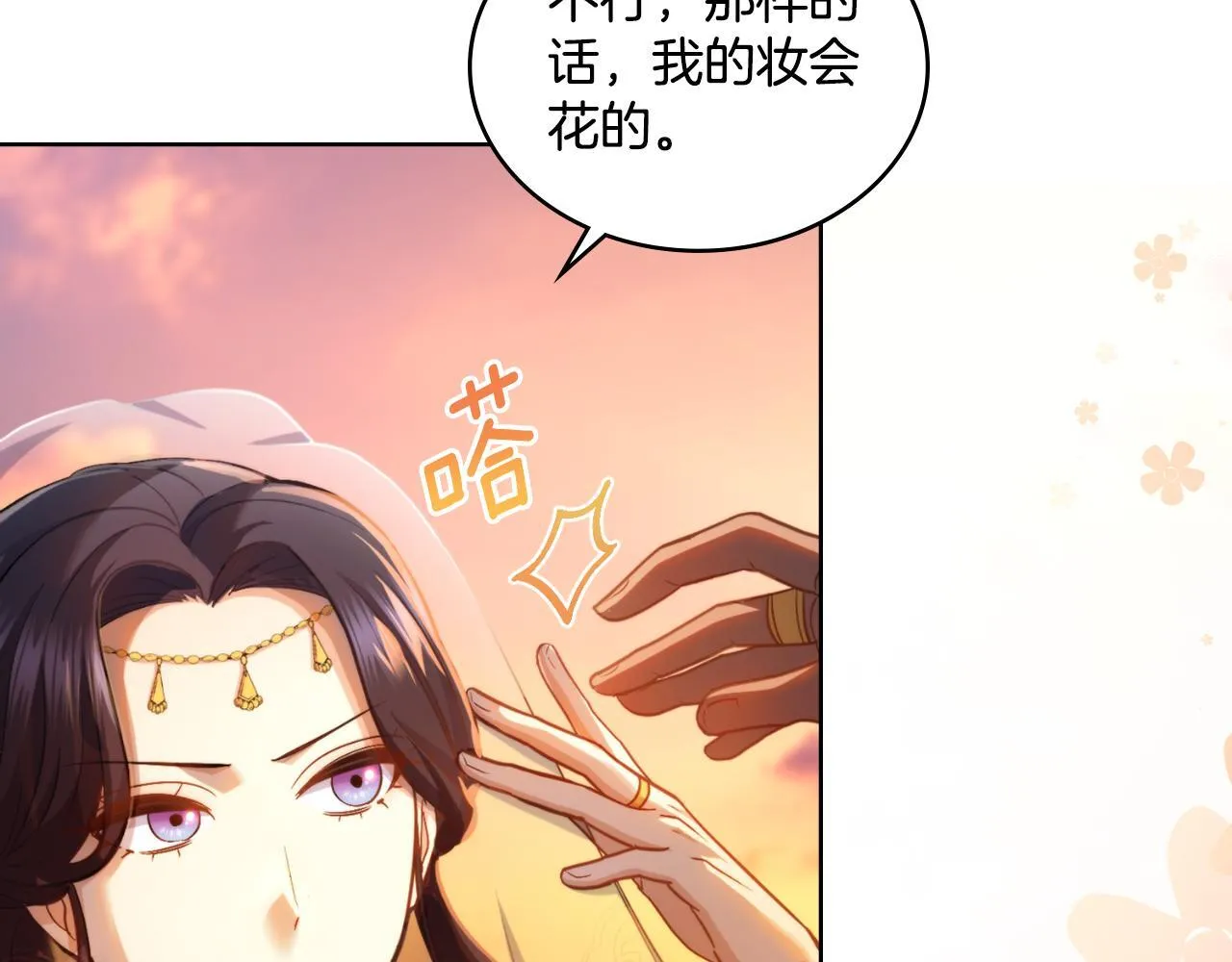 第36话 美好的故事 第41页