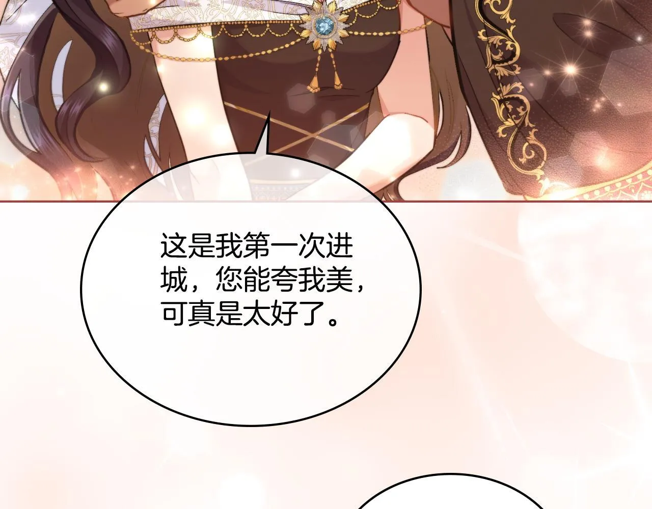 第36话 美好的故事 第45页