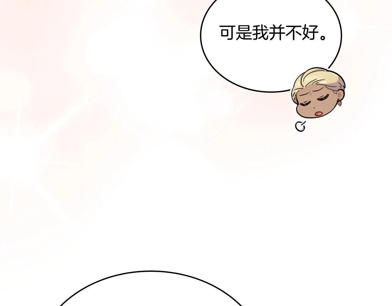 第36话 美好的故事 第46页