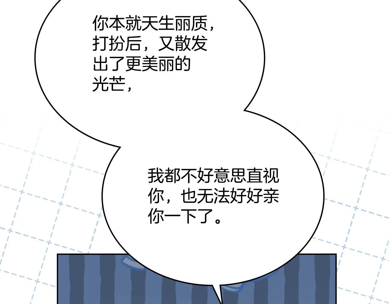 第36话 美好的故事 第47页