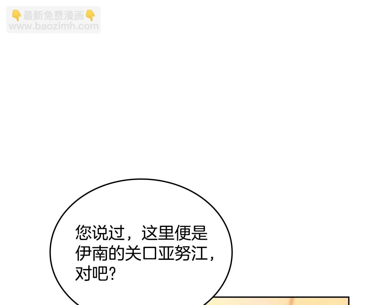 第36话 美好的故事 第51页