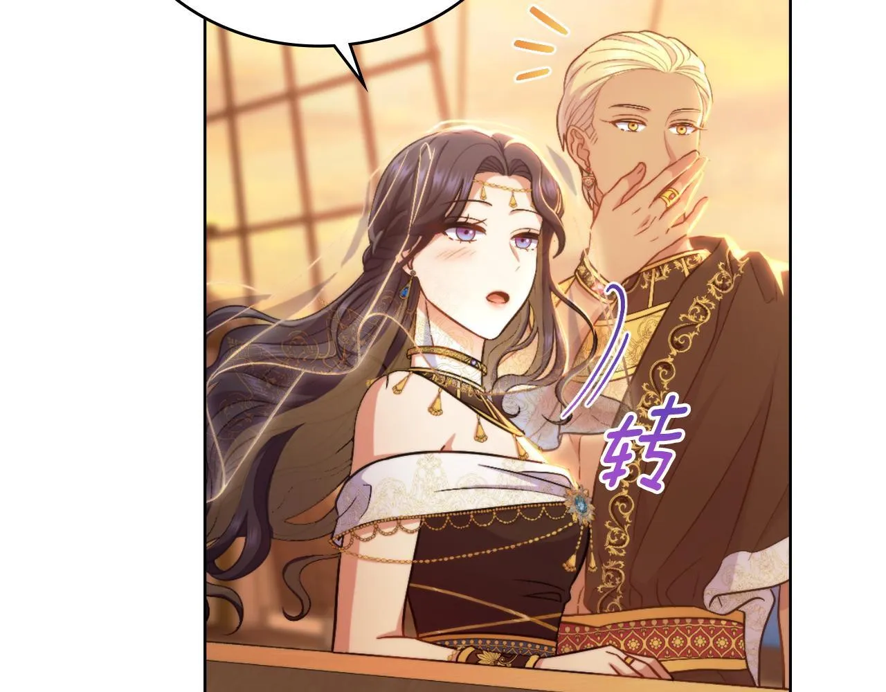 第36话 美好的故事 第52页