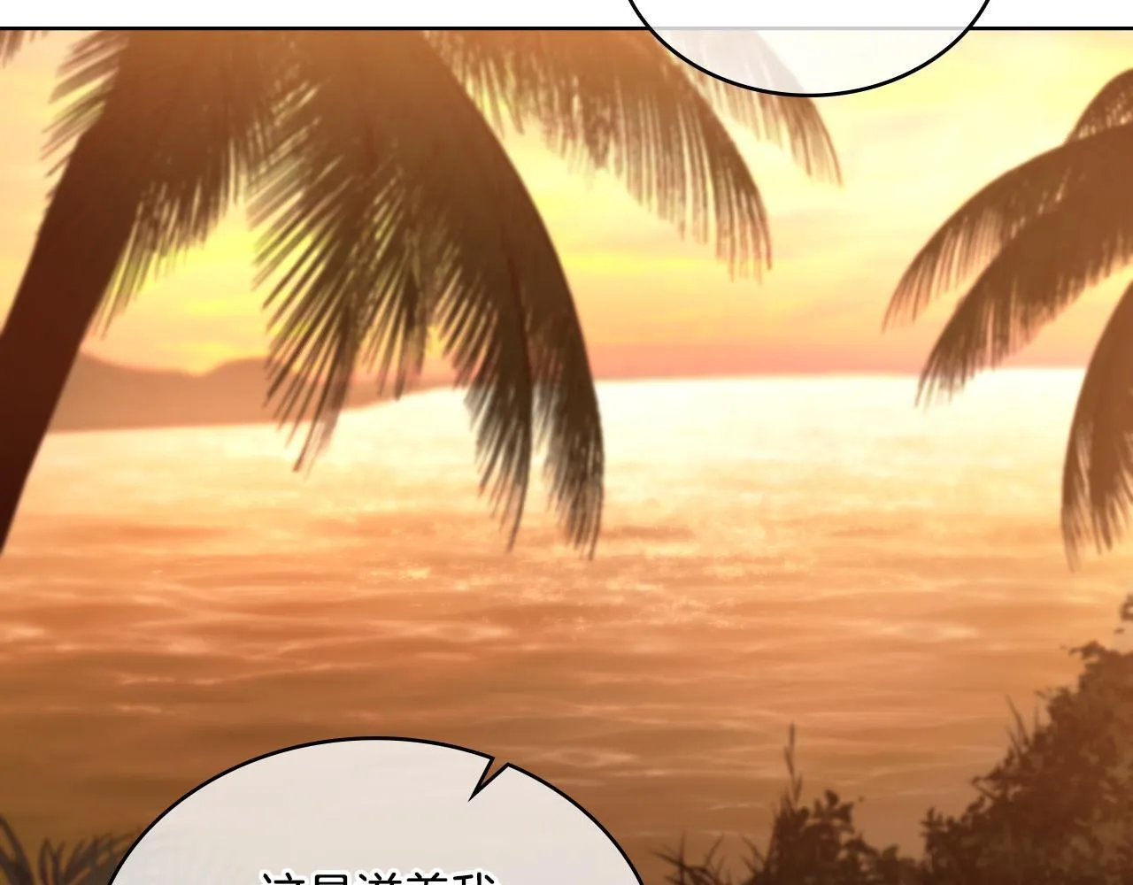 第36话 美好的故事 第54页