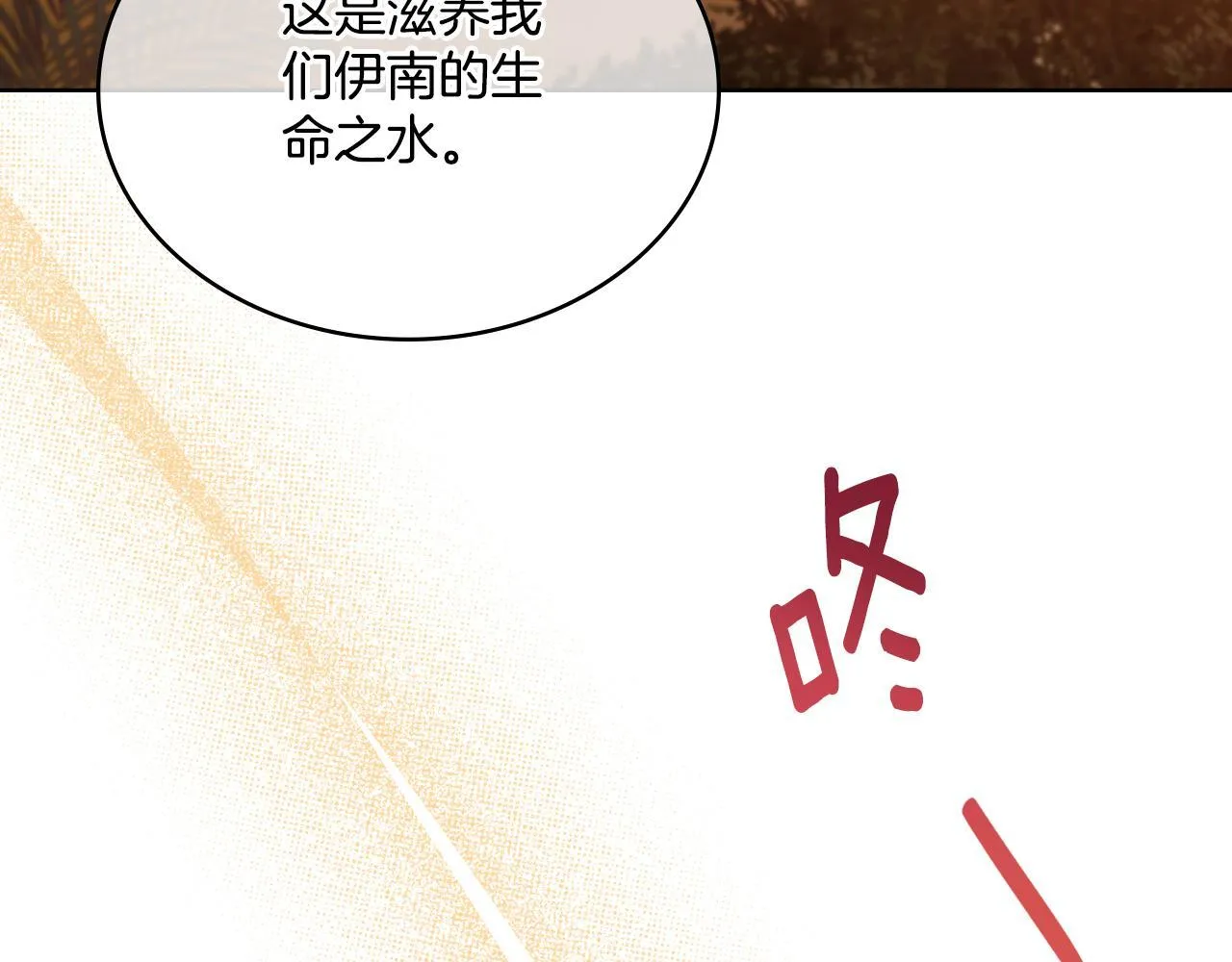 第36话 美好的故事 第55页