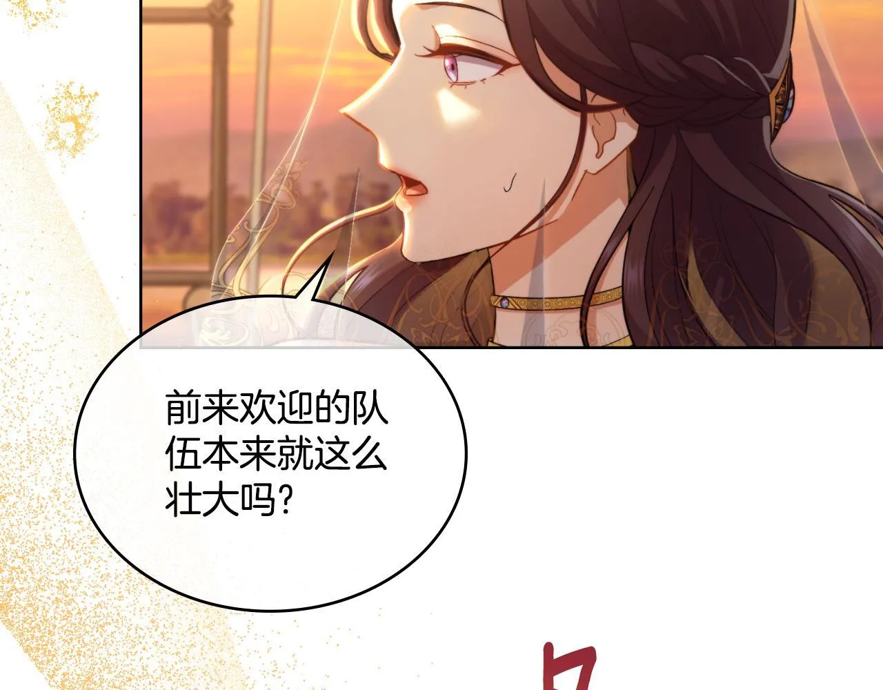 第36话 美好的故事 第57页