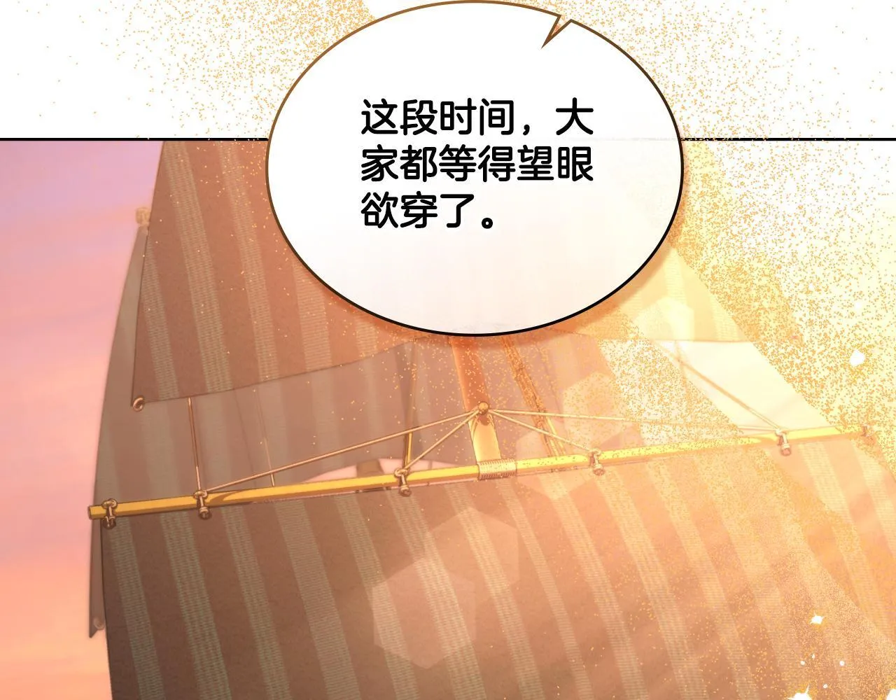 第36话 美好的故事 第59页