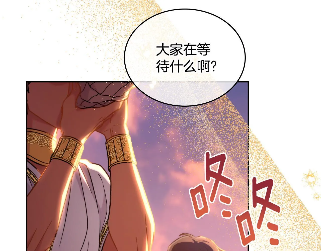 第36话 美好的故事 第62页