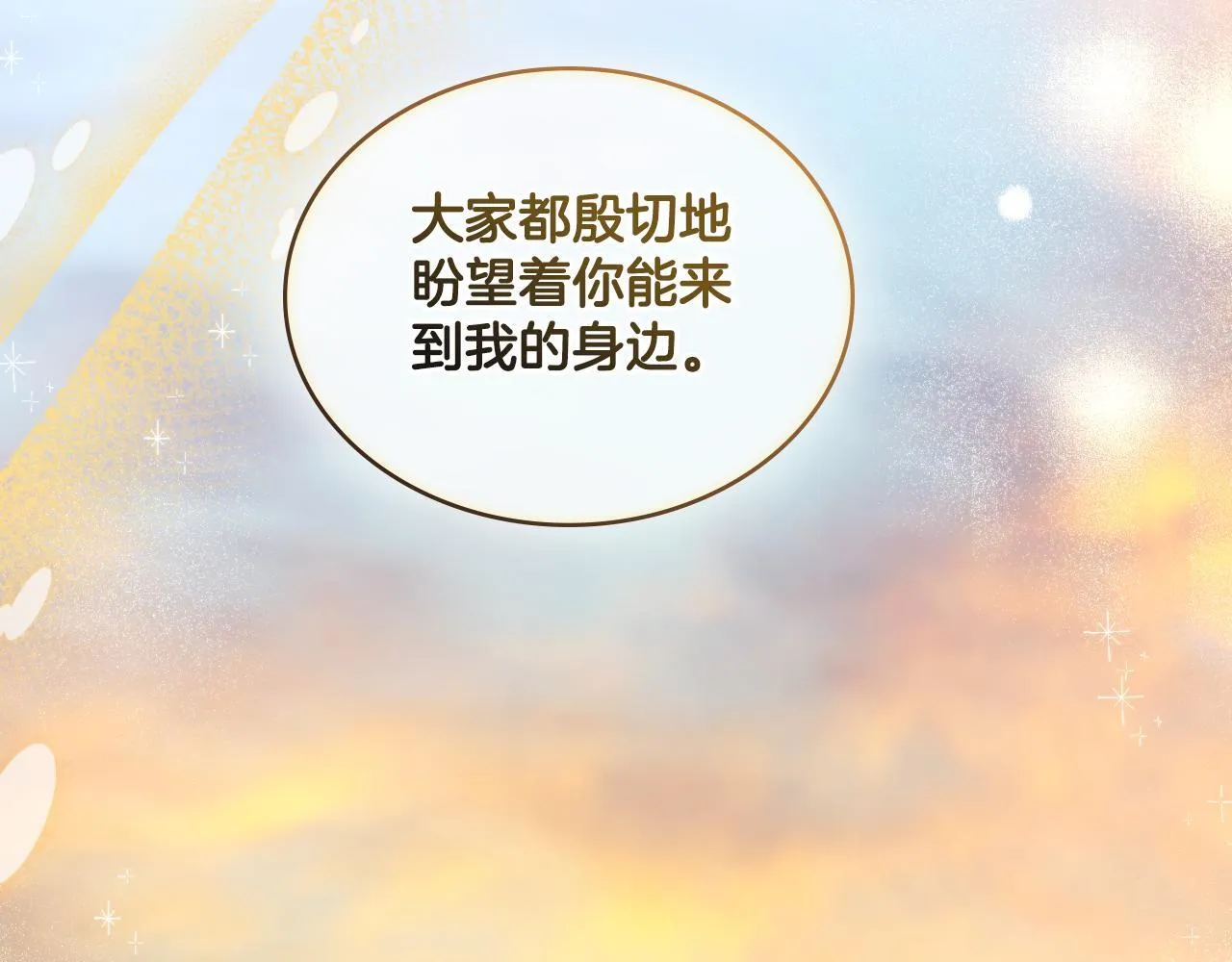 第36话 美好的故事 第66页