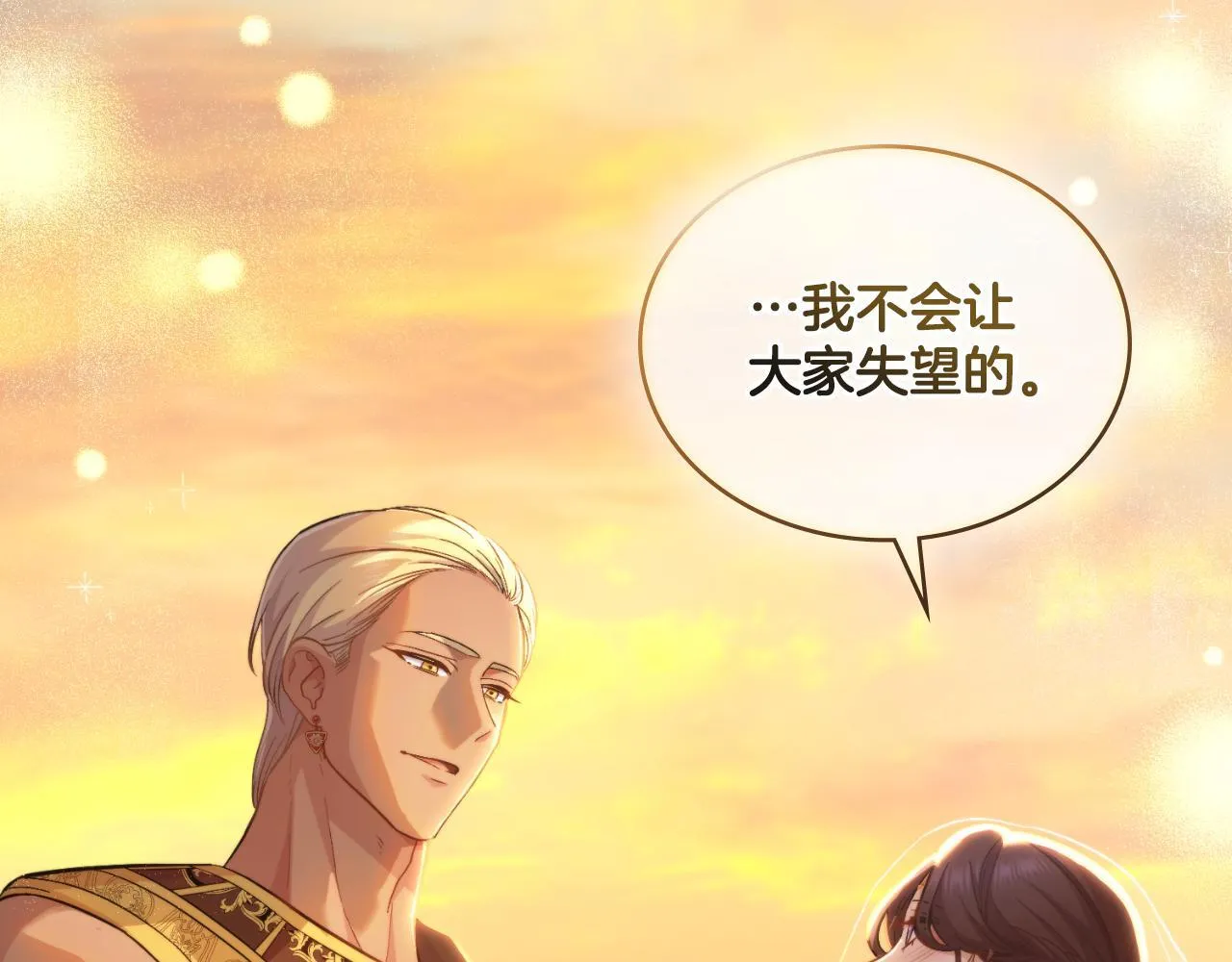 第36话 美好的故事 第67页