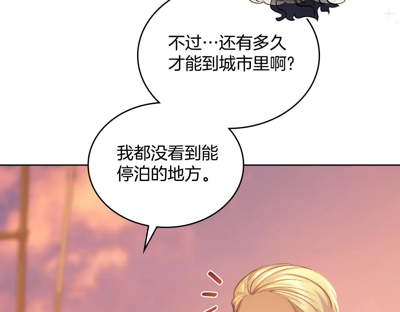 第36话 美好的故事 第70页