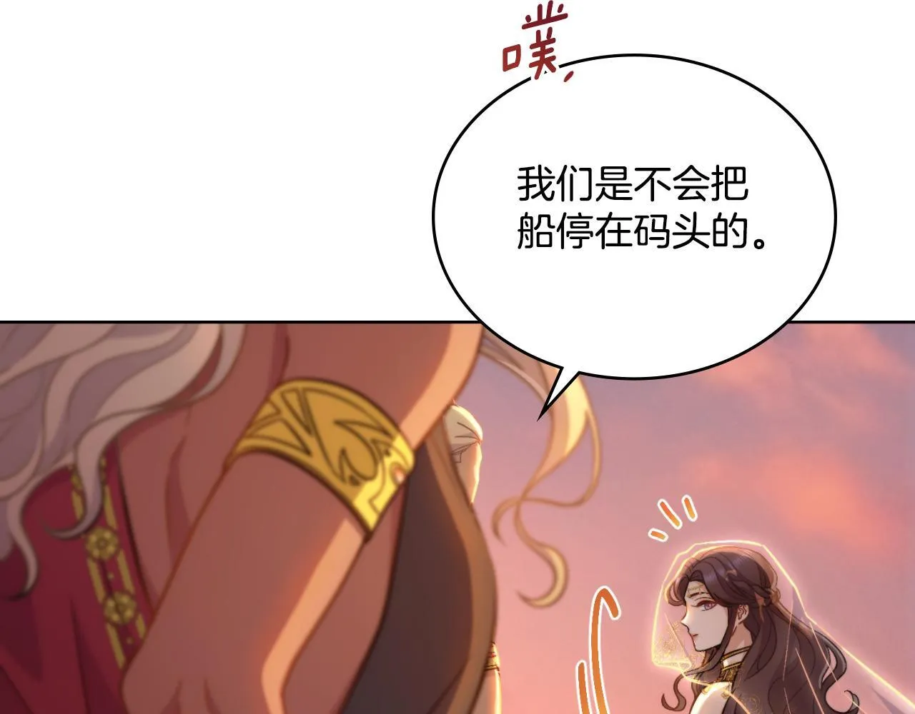 第36话 美好的故事 第73页
