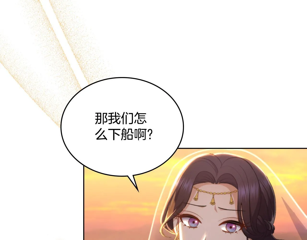 第36话 美好的故事 第75页
