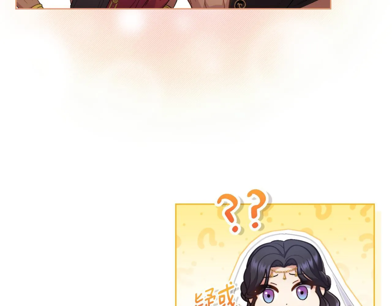 第36话 美好的故事 第78页