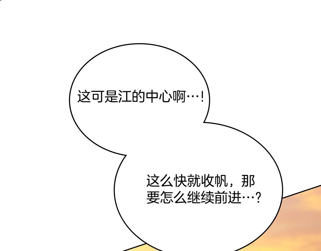 第36话 美好的故事 第83页