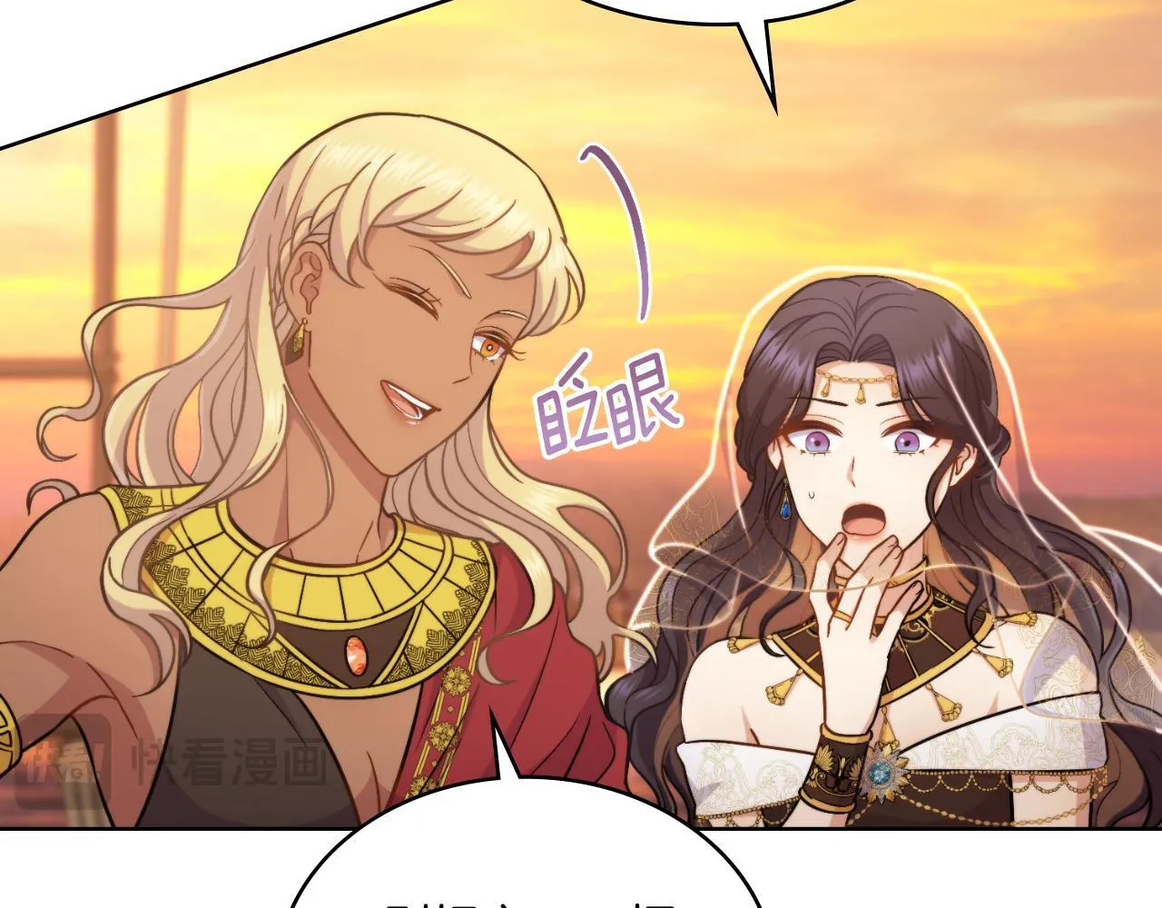 第36话 美好的故事 第84页