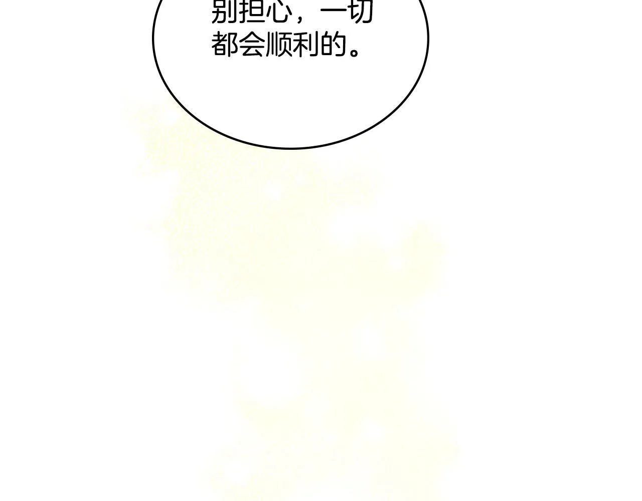 第36话 美好的故事 第85页