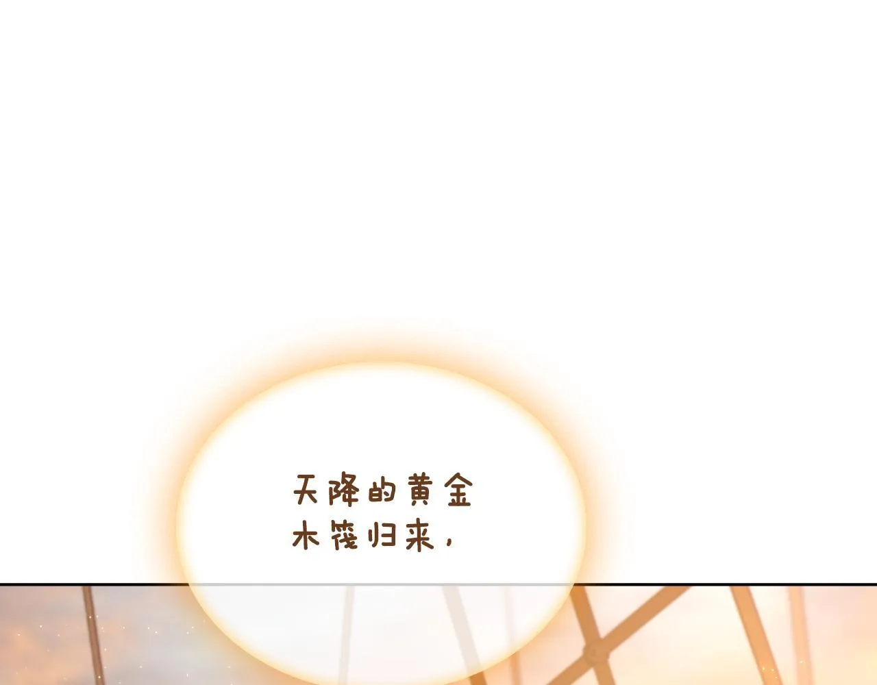 第36话 美好的故事 第89页