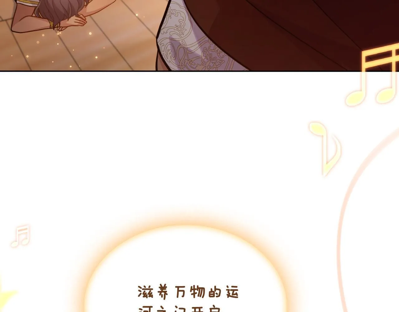 第36话 美好的故事 第92页