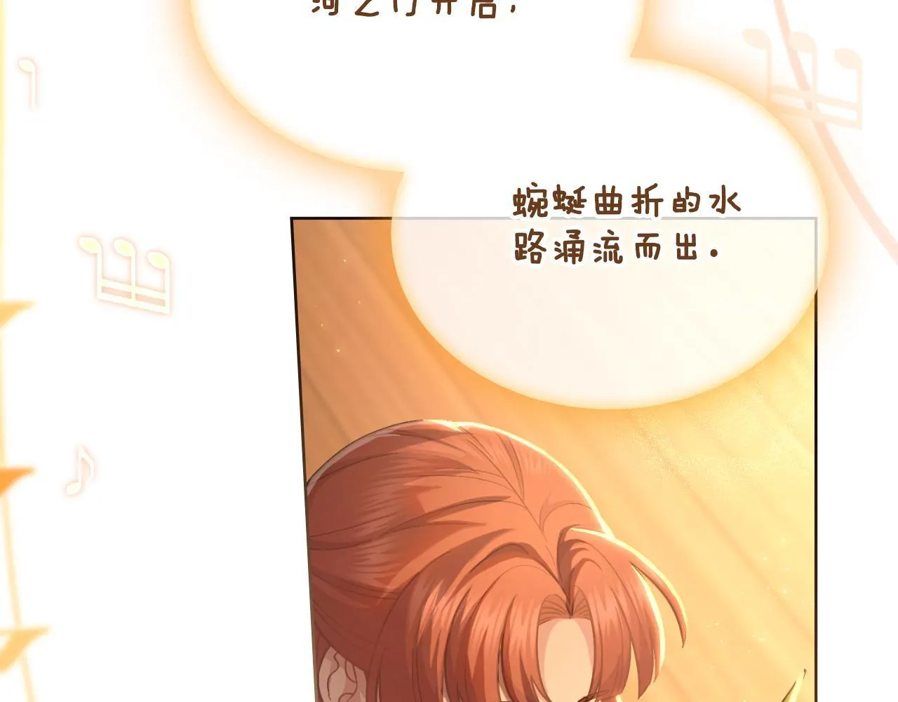 第36话 美好的故事 第93页