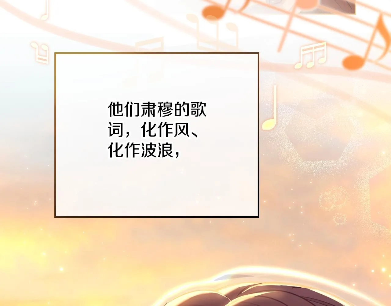 第36话 美好的故事 第95页
