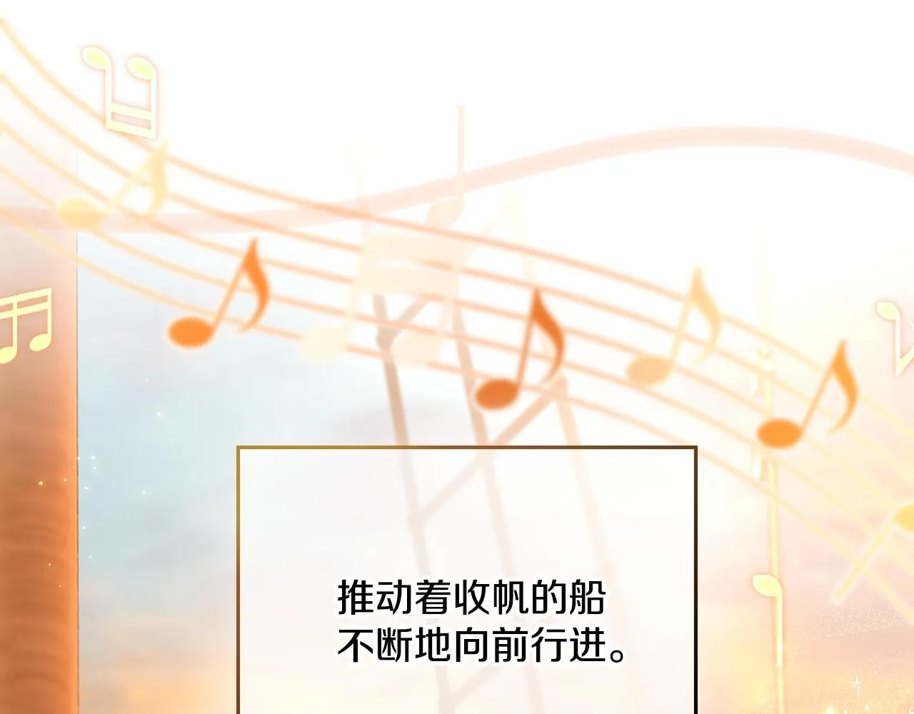 第36话 美好的故事 第99页