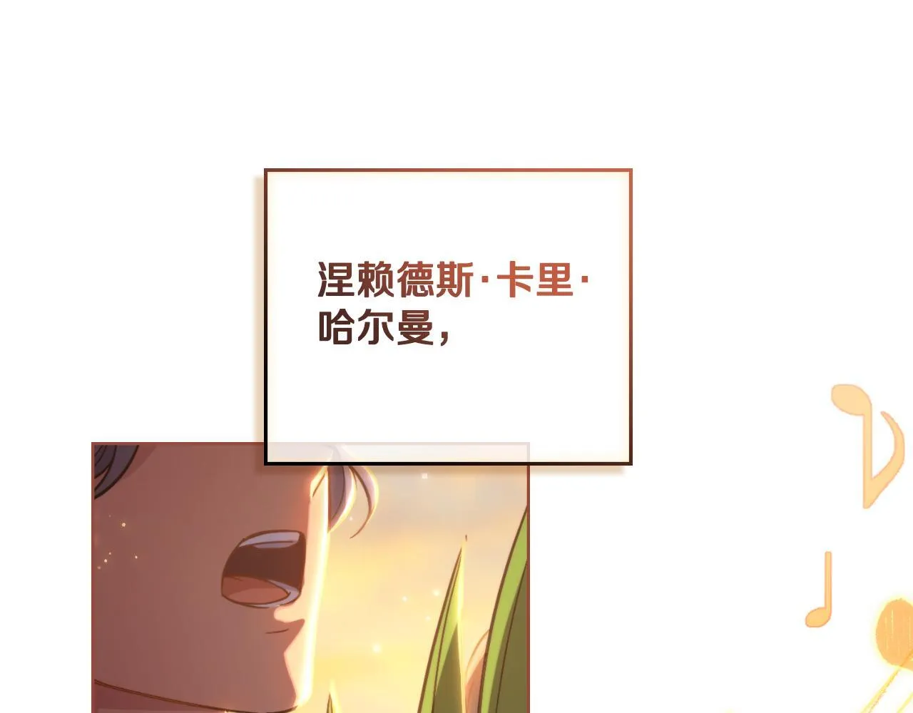 第36话 美好的故事 第103页