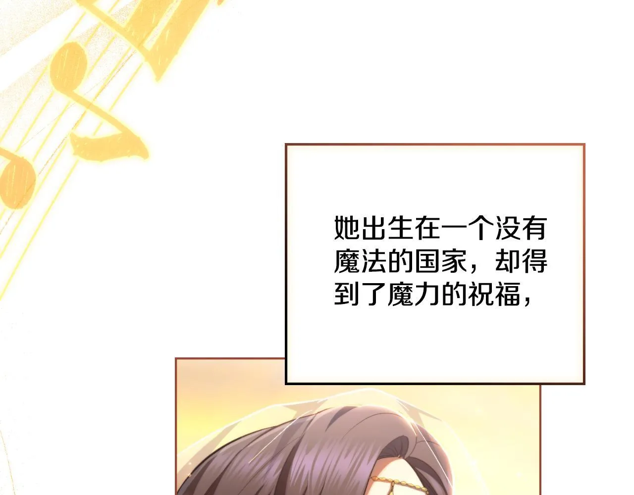 第36话 美好的故事 第105页