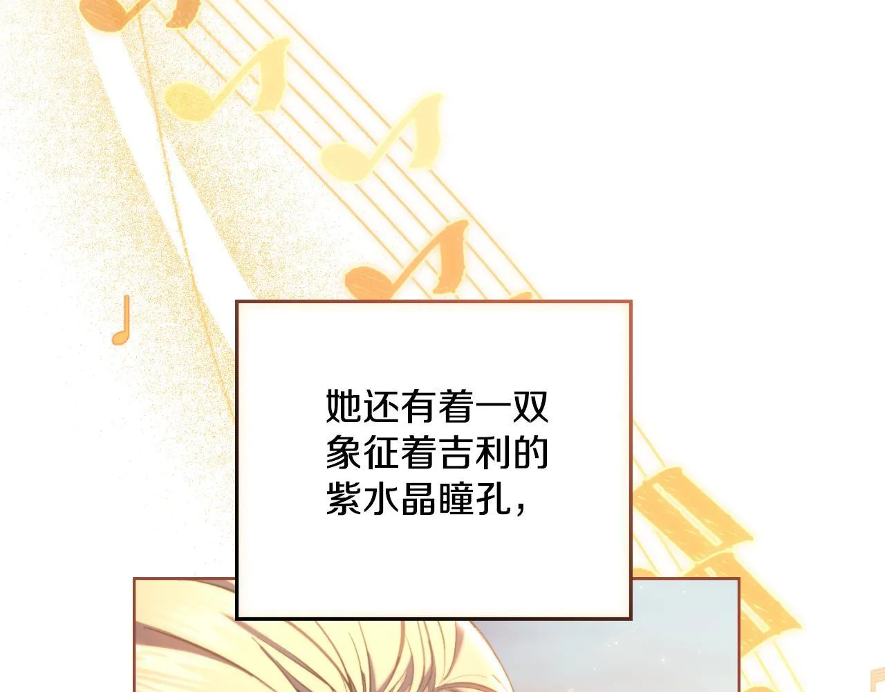 第36话 美好的故事 第107页