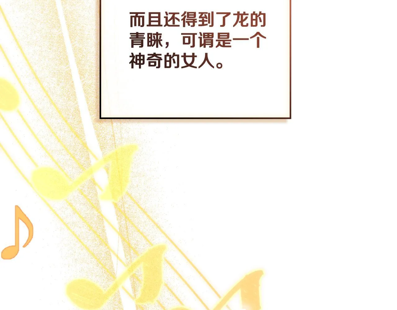 第36话 美好的故事 第110页