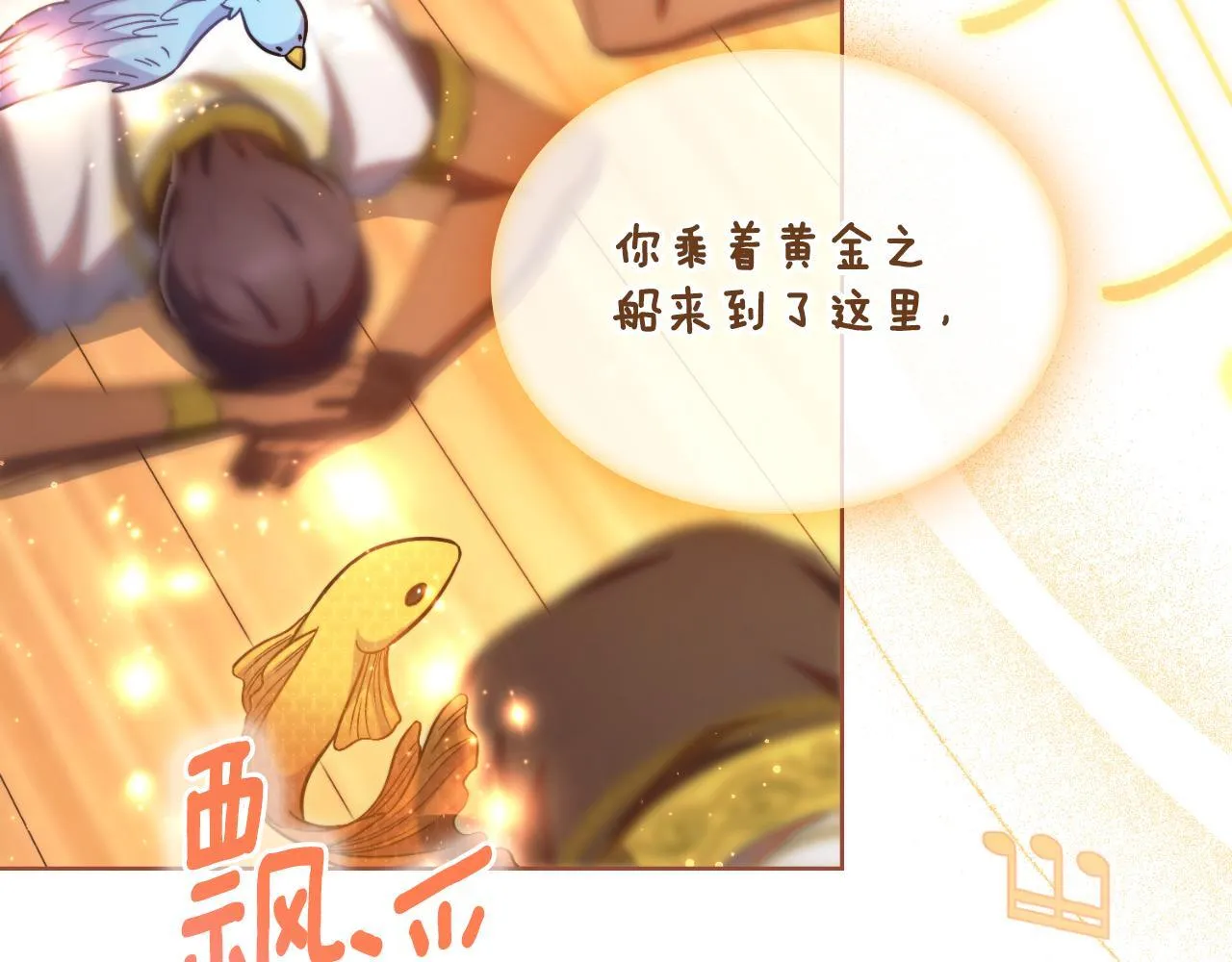 第36话 美好的故事 第112页
