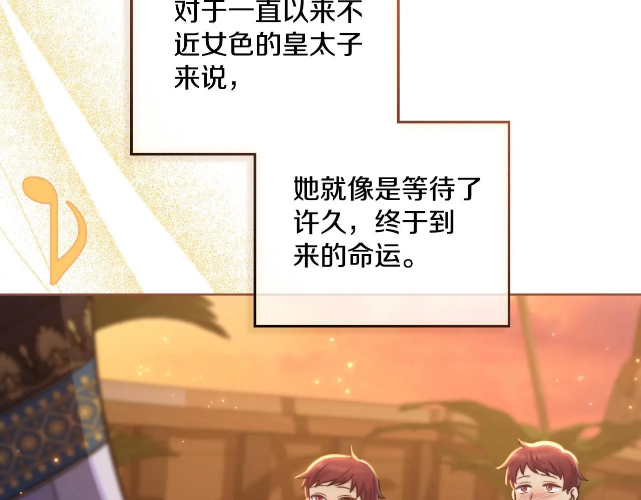 第36话 美好的故事 第116页