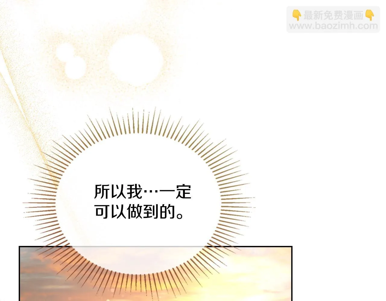 第36话 美好的故事 第120页