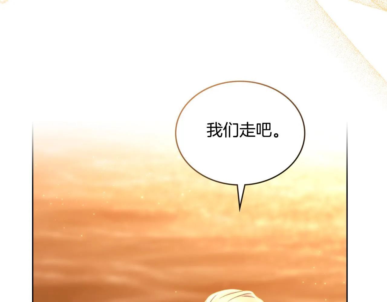 第36话 美好的故事 第122页