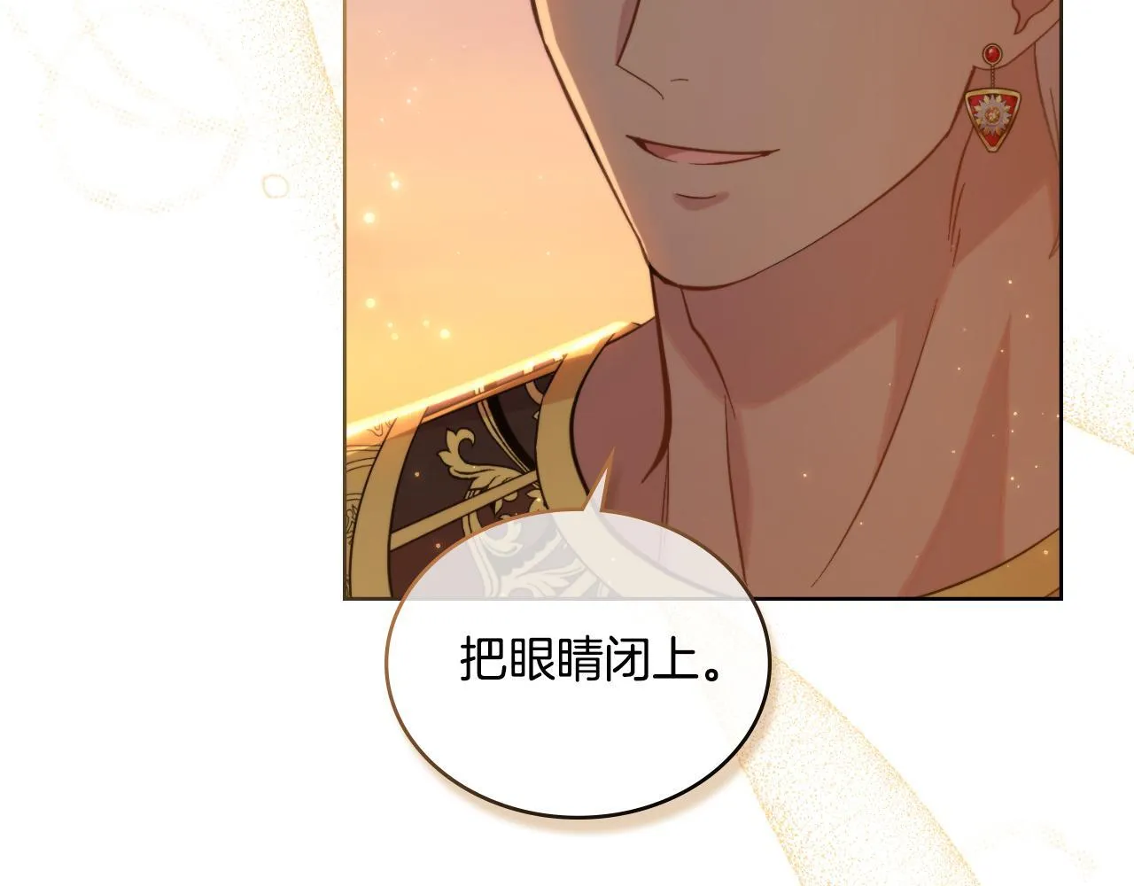 第36话 美好的故事 第126页