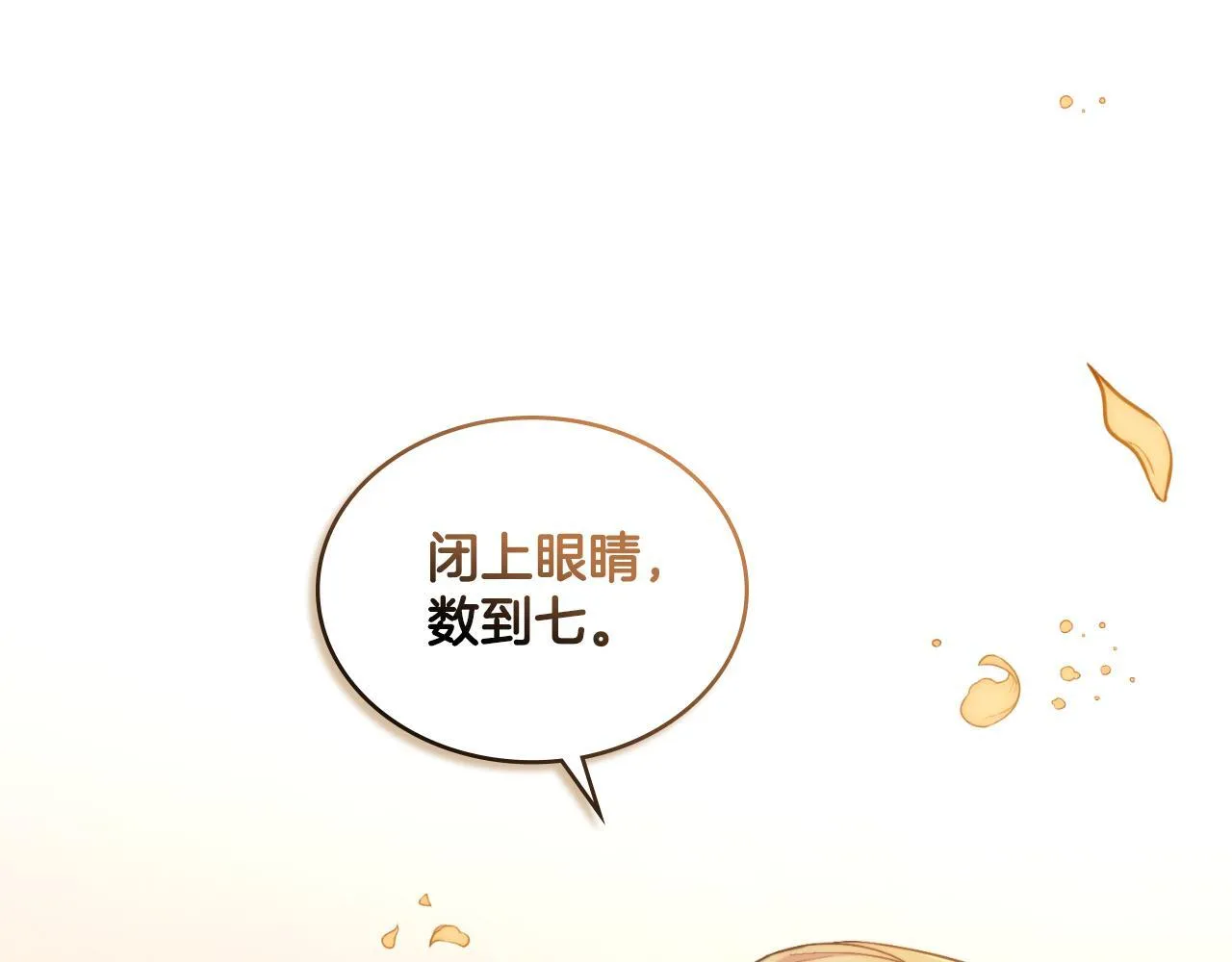 第36话 美好的故事 第131页
