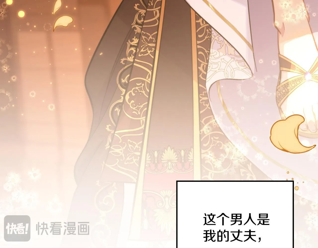 第36话 美好的故事 第134页