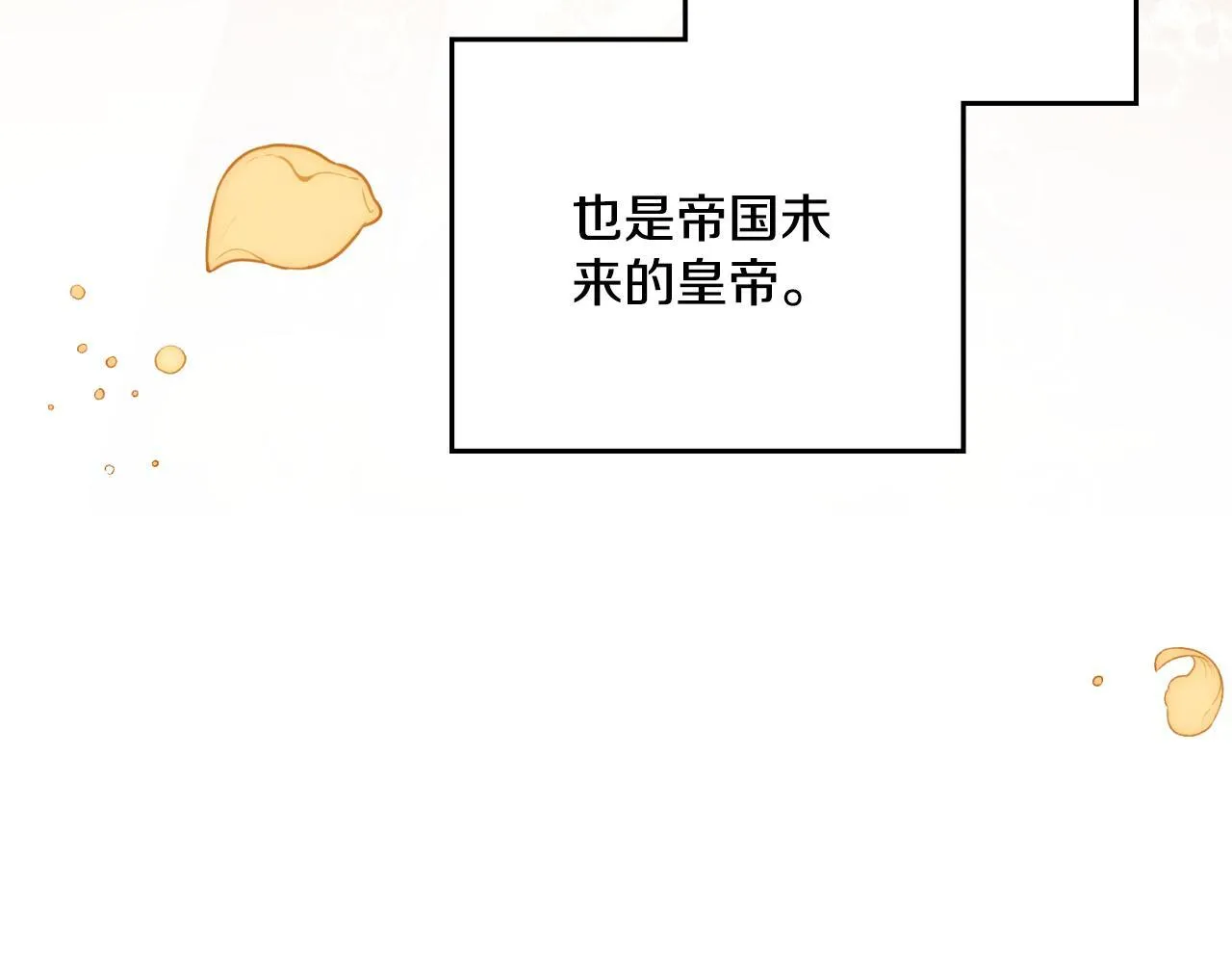 第36话 美好的故事 第135页