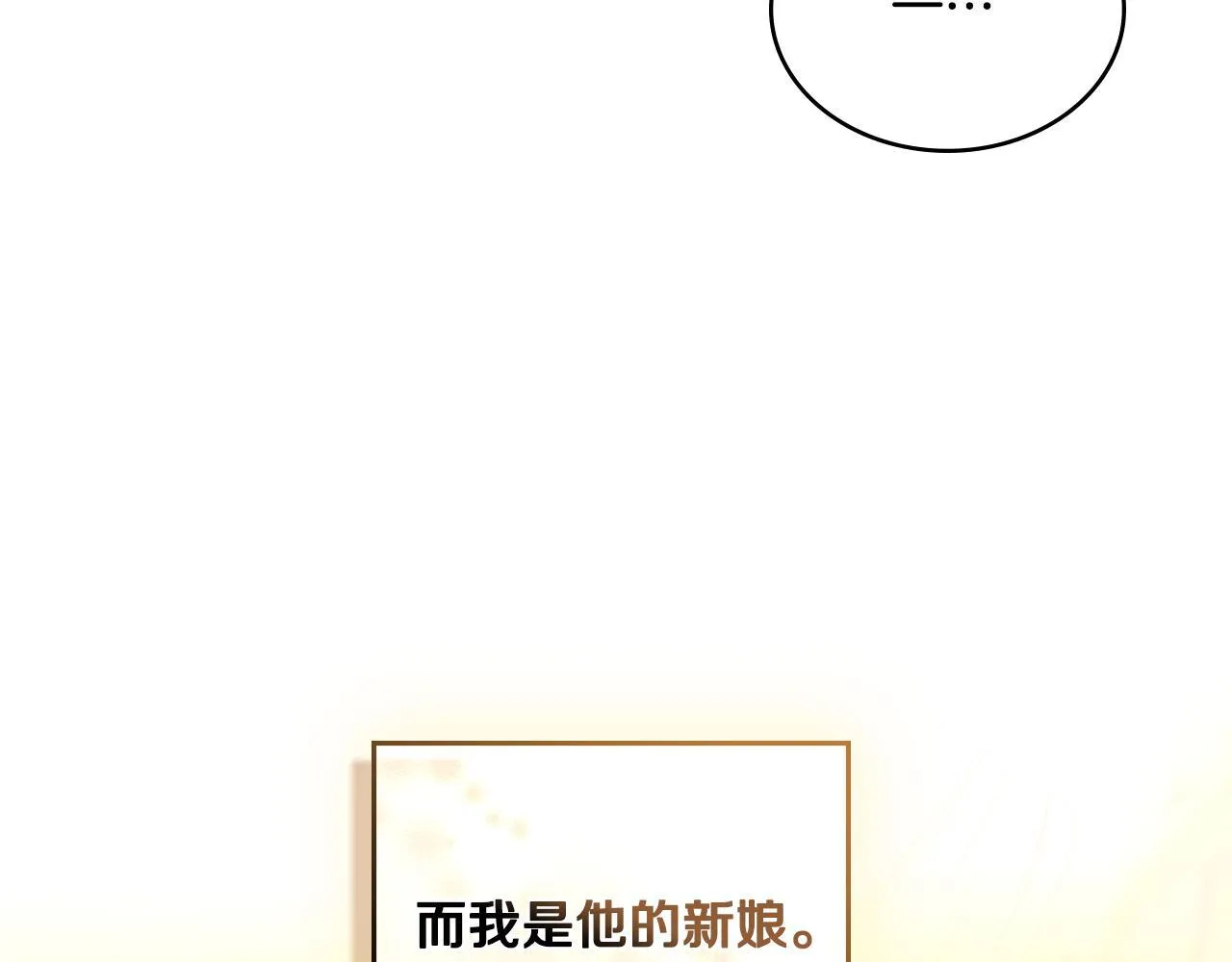 第36话 美好的故事 第137页