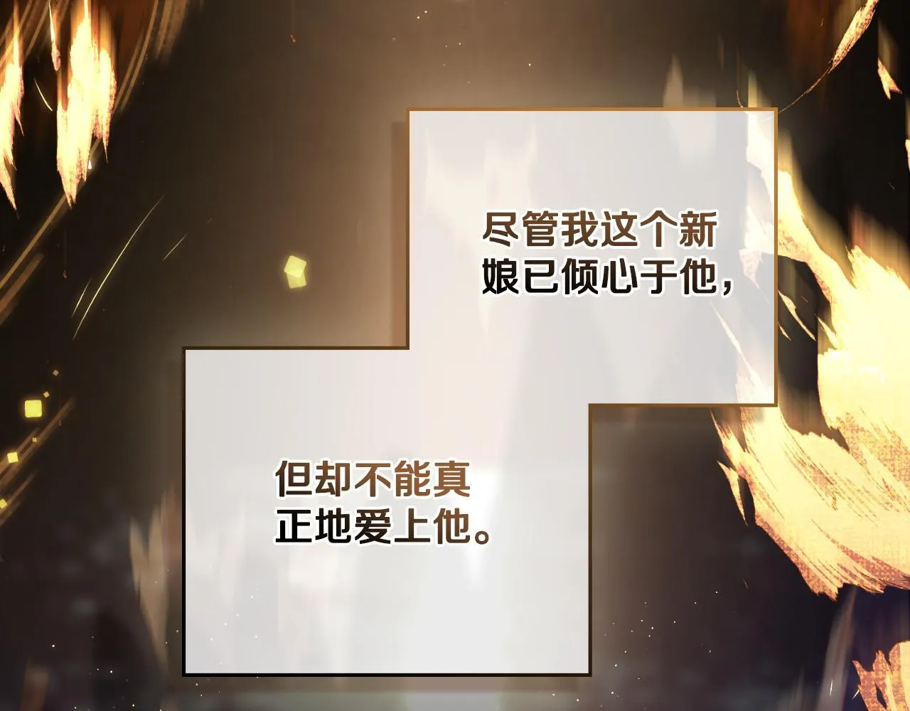 第36话 美好的故事 第140页